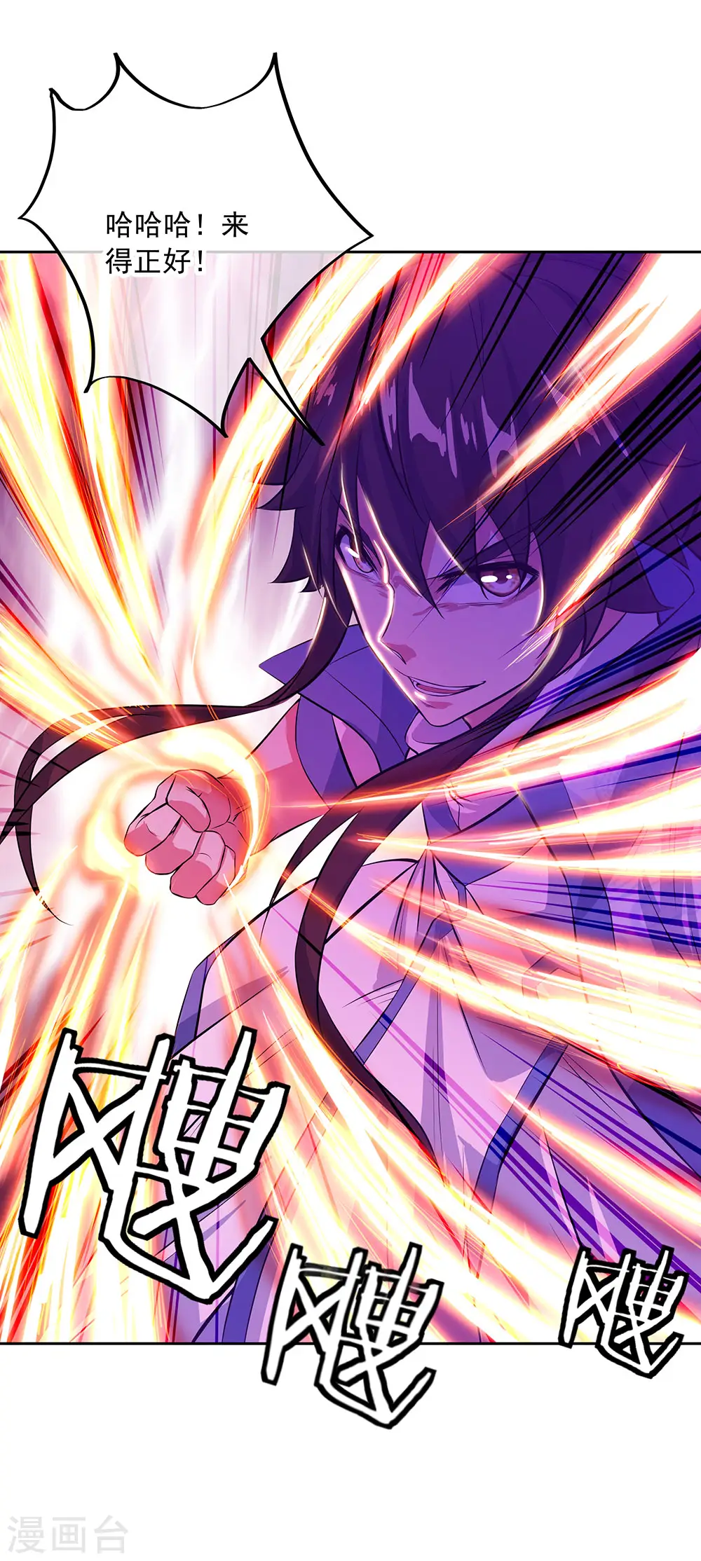 第234话 战神威压22