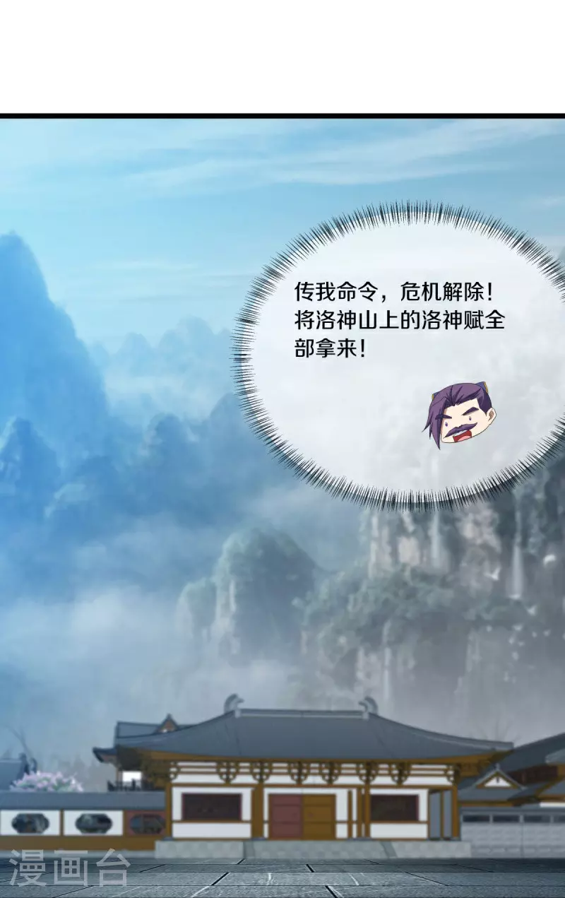 第588话 九天仙域33
