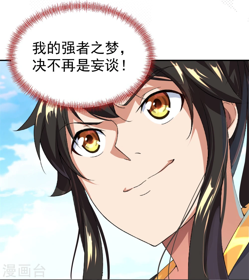 第3话 战神之魂20