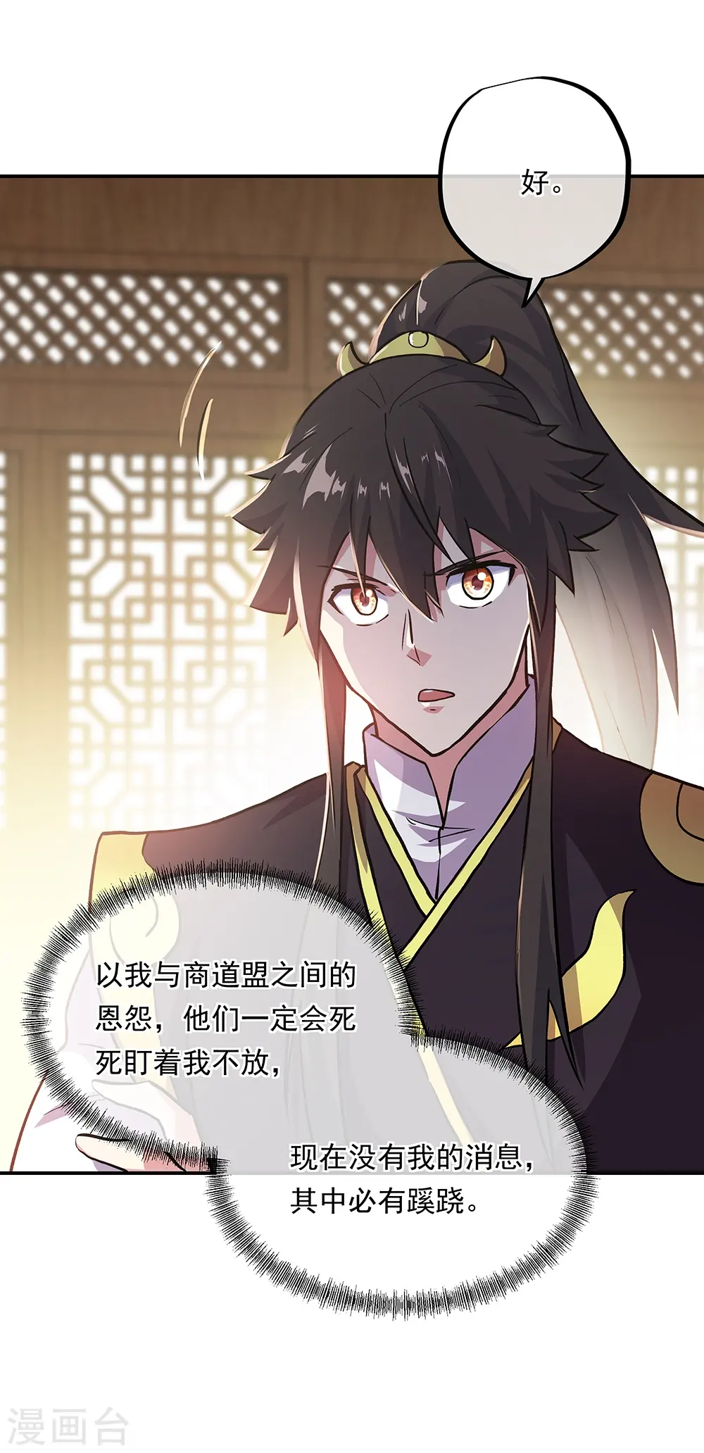 第322话 碧源洞天48