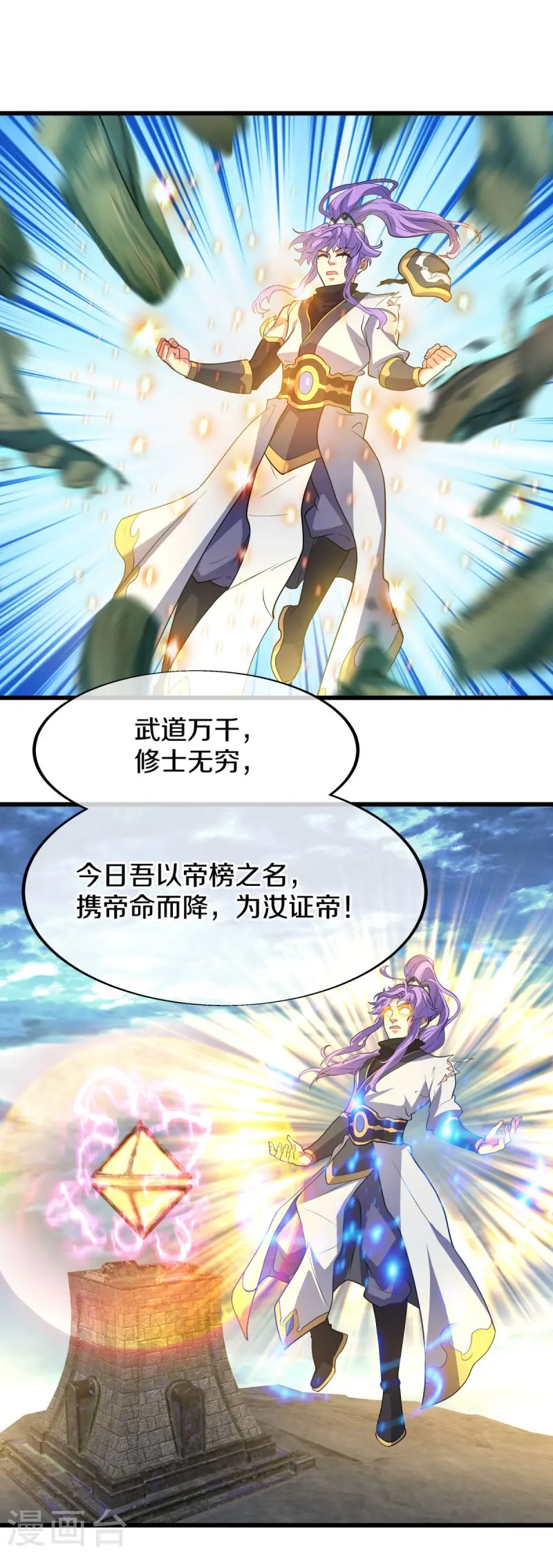 第454话 承载失败？50