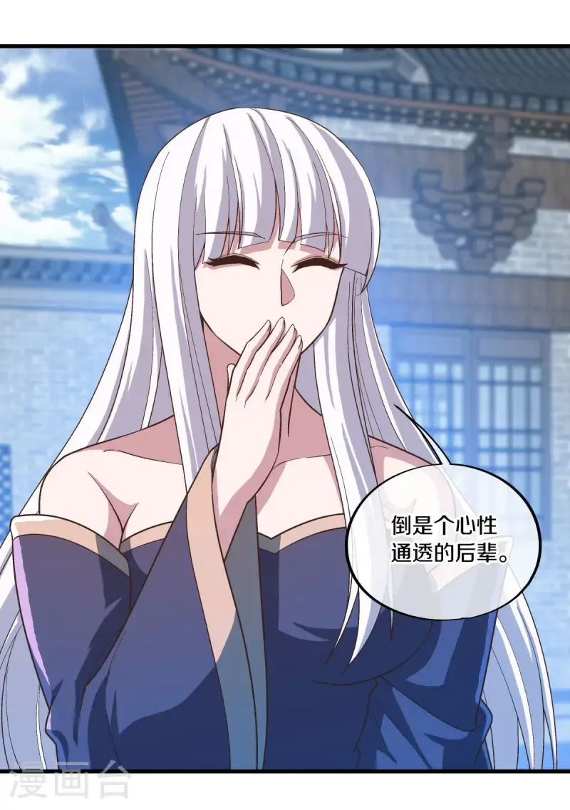 第623话 厄运之体30