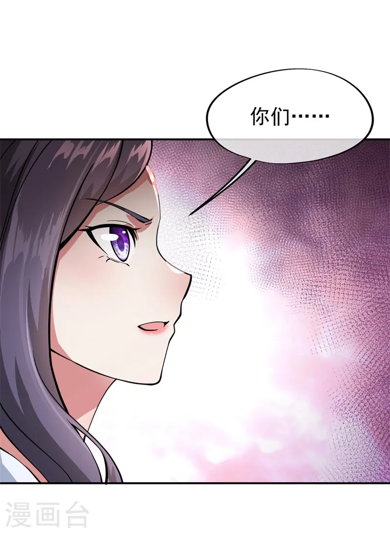 第90话 冷嘲热讽18