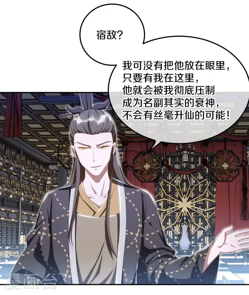 第646话 鸿运之体11