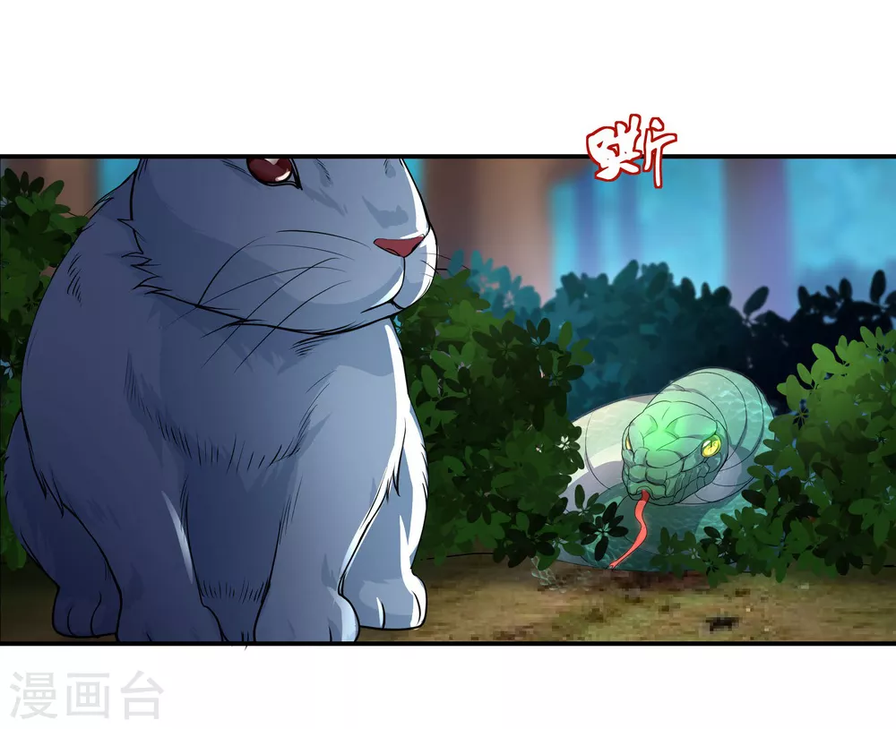 第8话 龙虎山脉6