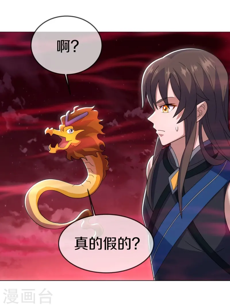 第552话 龙冢之灵54