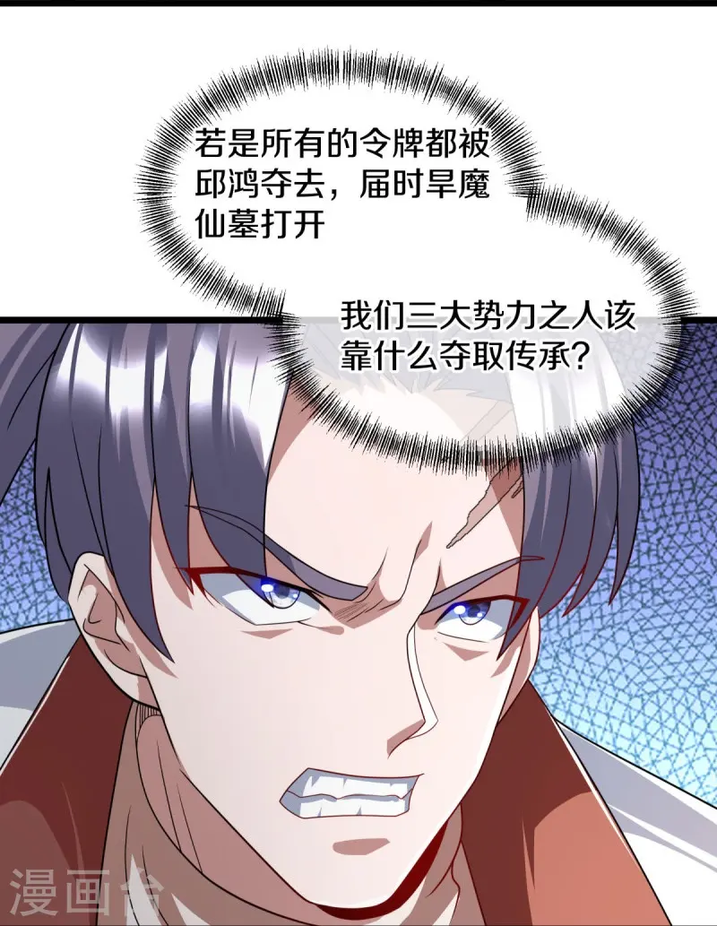 第543话 邱鸿之名57