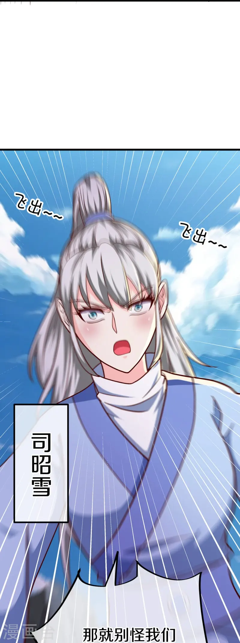 第516话 黑刀大帝唐青山59