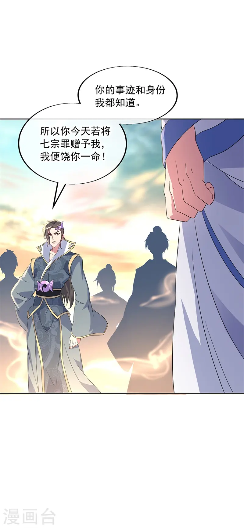 第166话 冷锋到来11