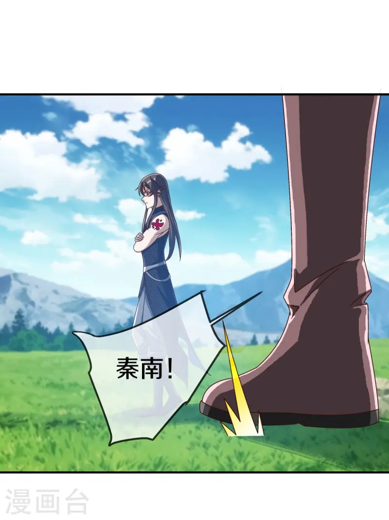 第527话 天山最深处43