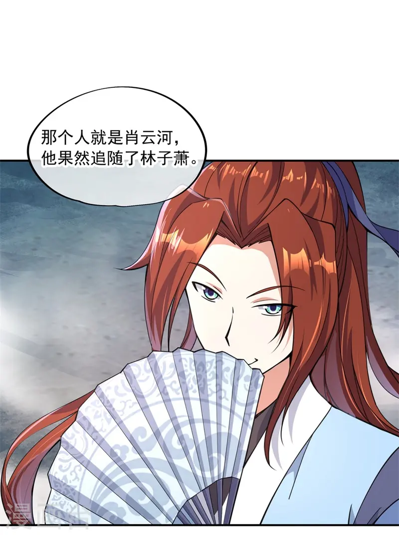 第75话 群雄汇聚20