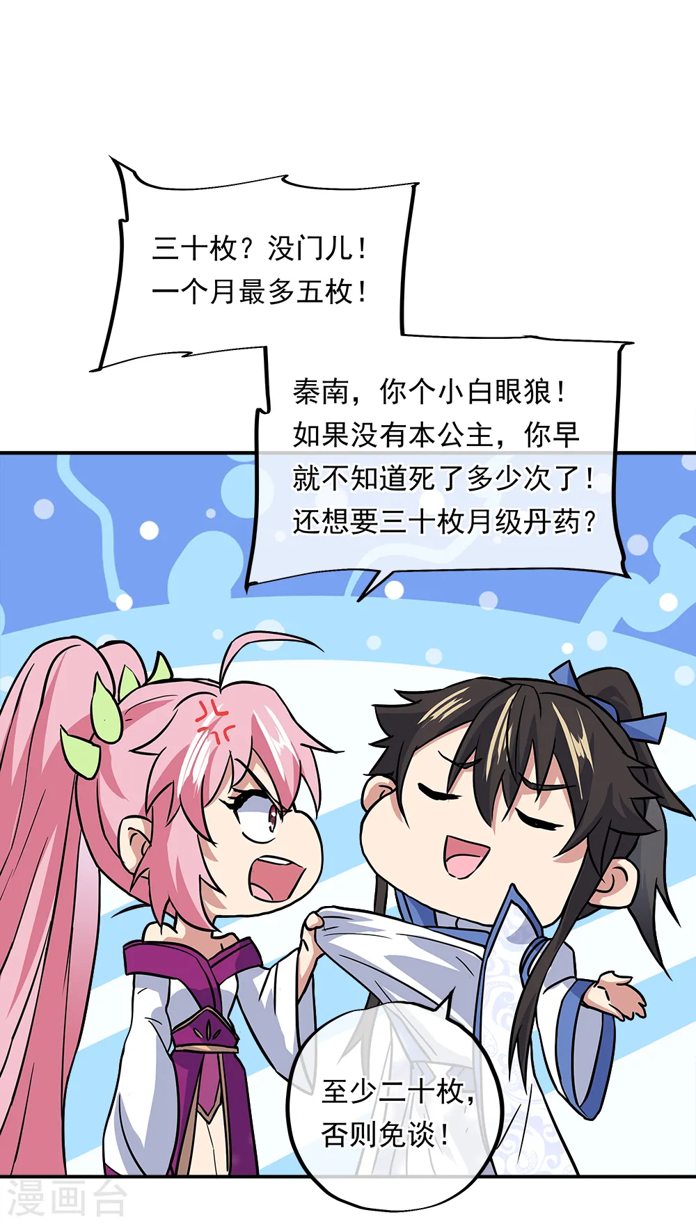 第293话 苦修圣地第八8