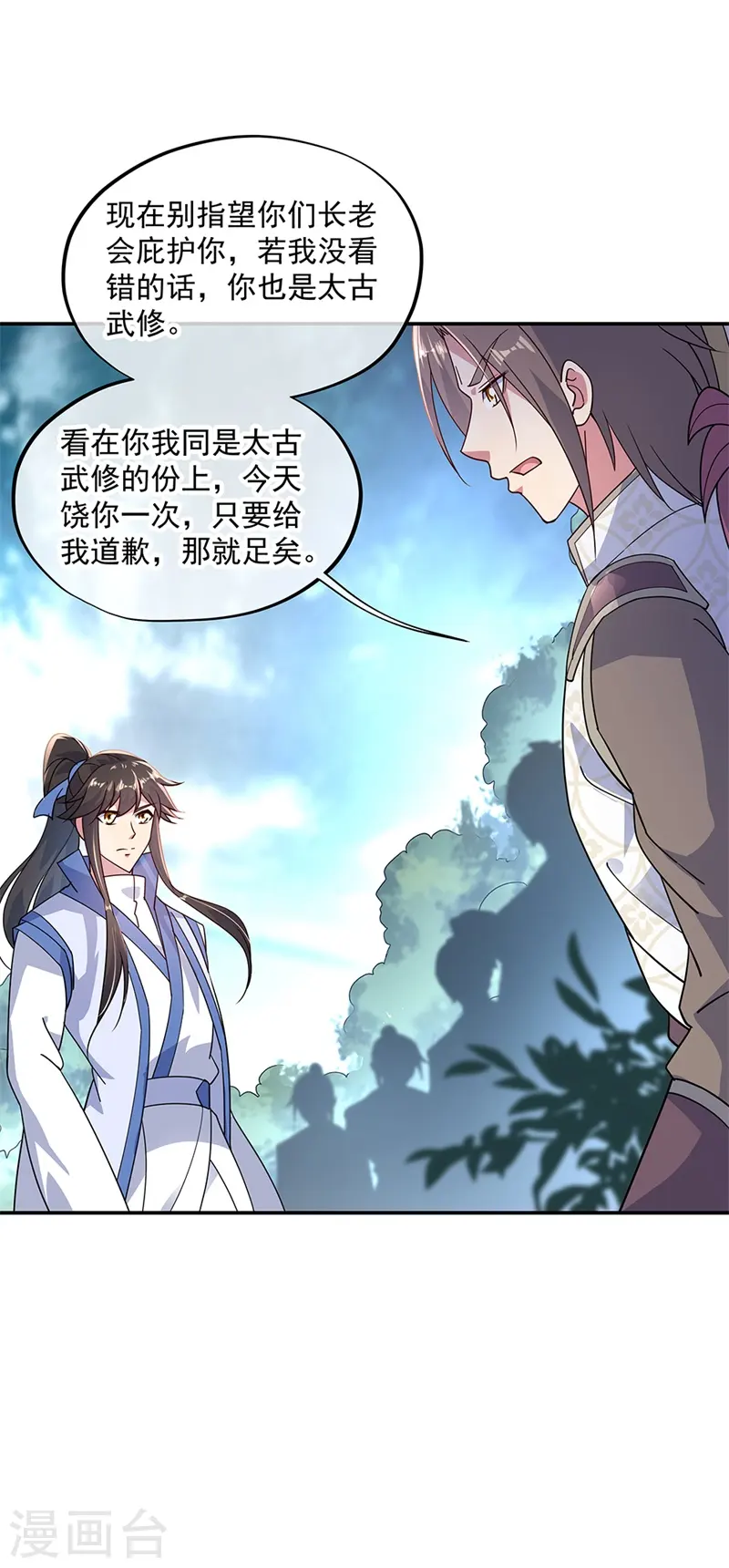 第141话 乱焰门9