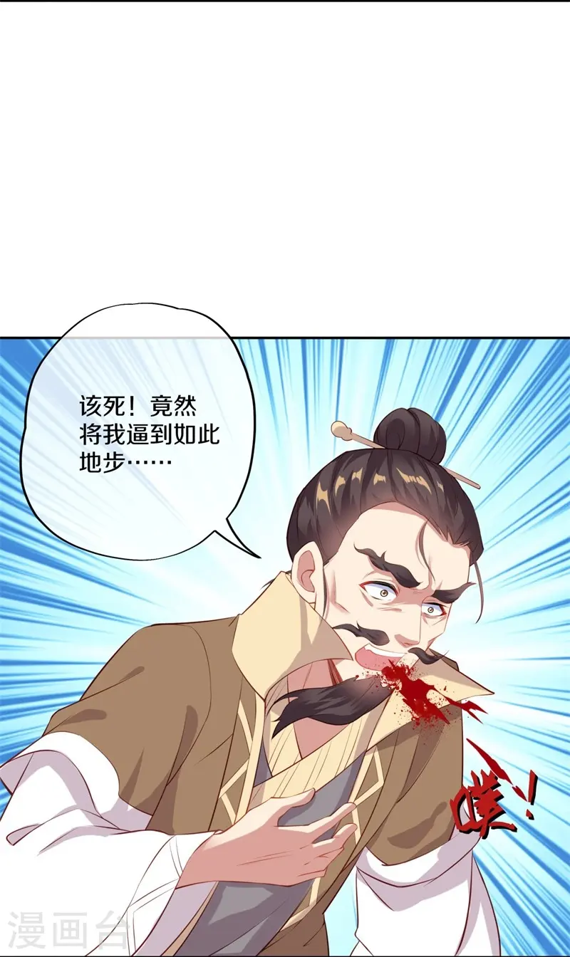 第371话 覆灭之日19
