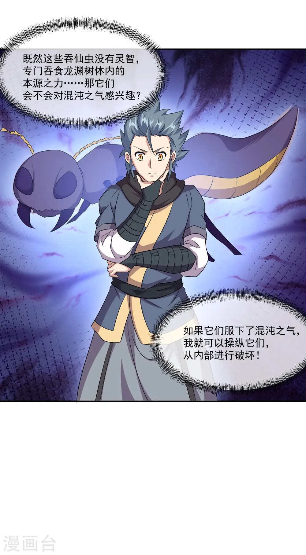 第341话 龙渊果之争56