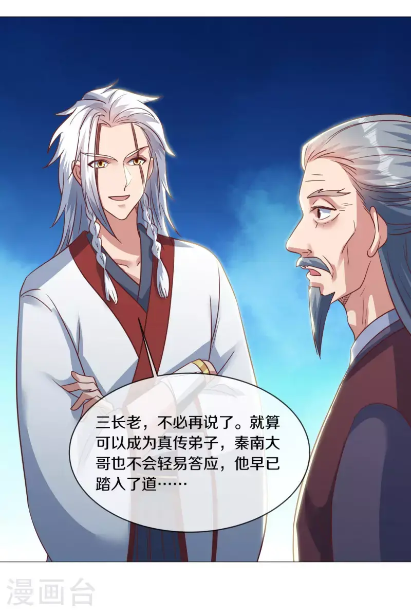 第614话 先天异象仙根55