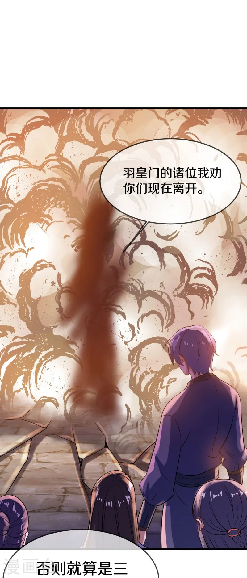 第549话 替人打脸29