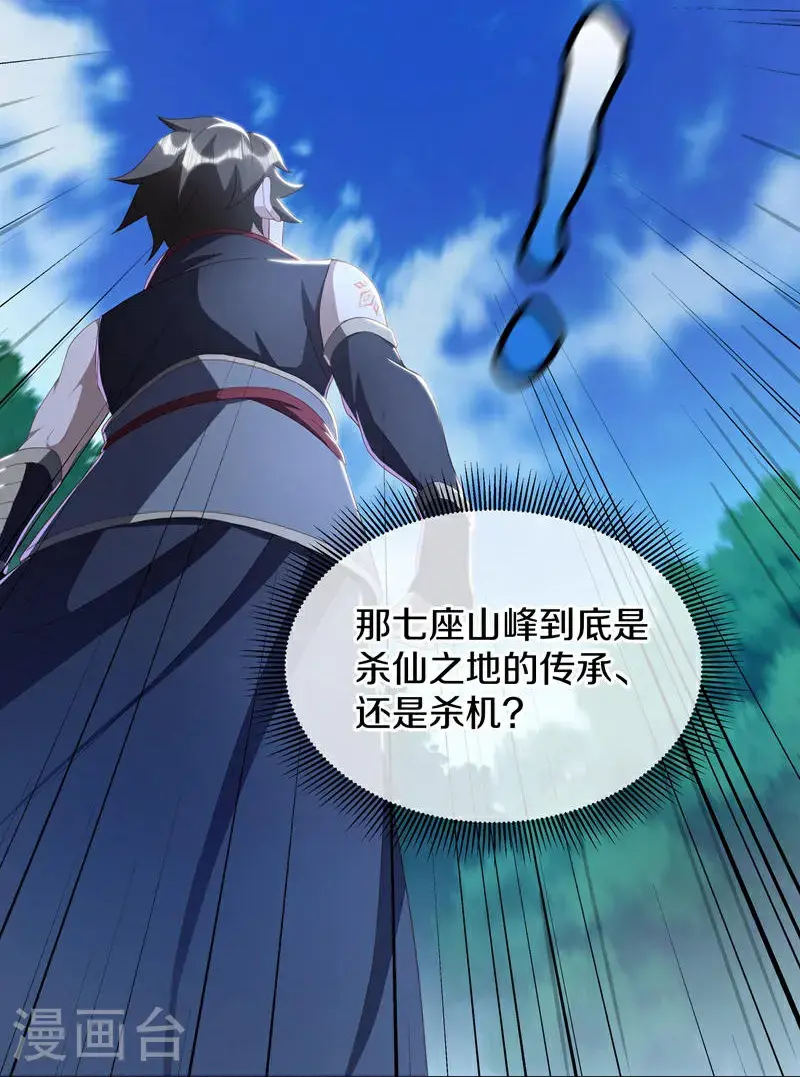 第627话 杀仙之地16