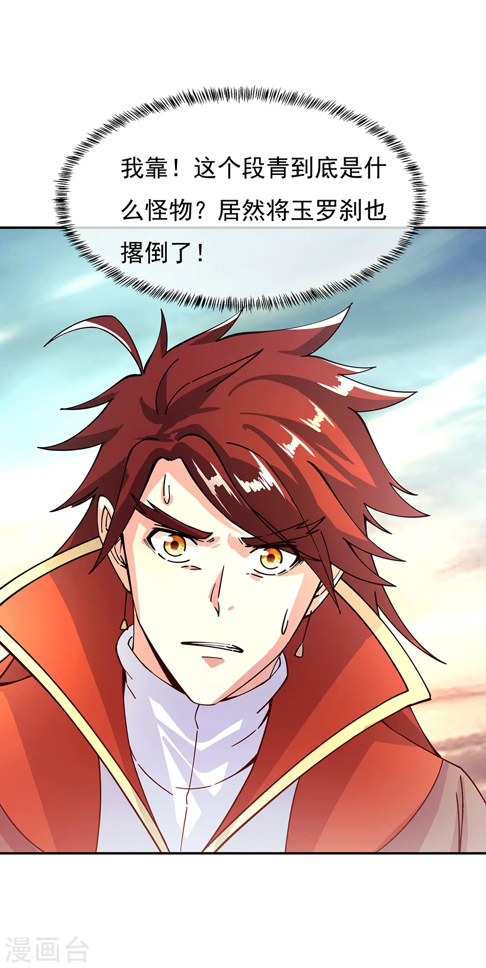 第281话 联手铲除段青5