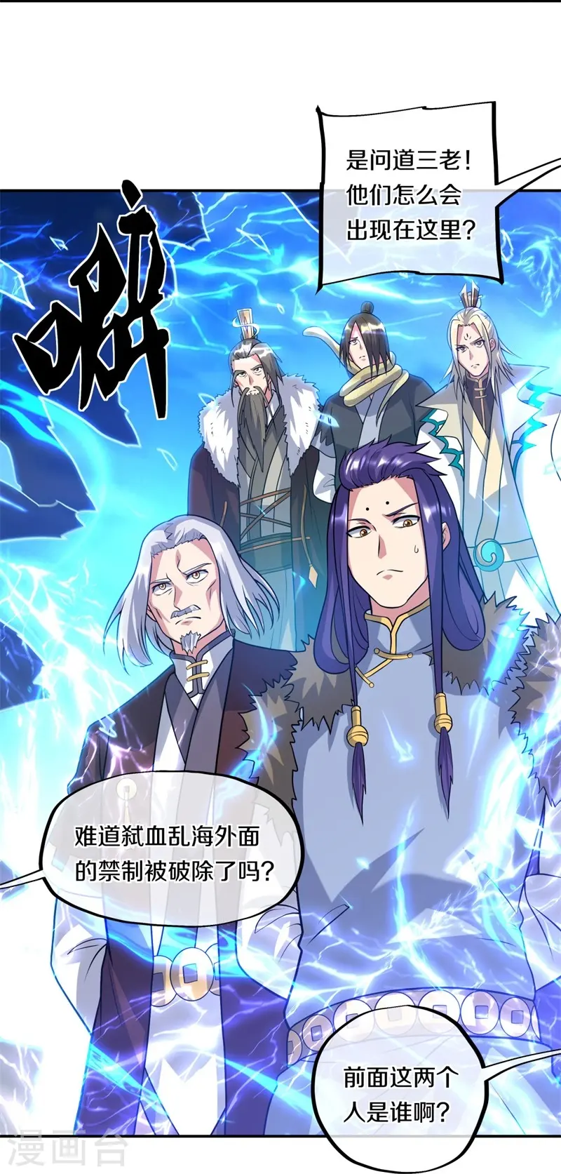 第360话 登天梯12