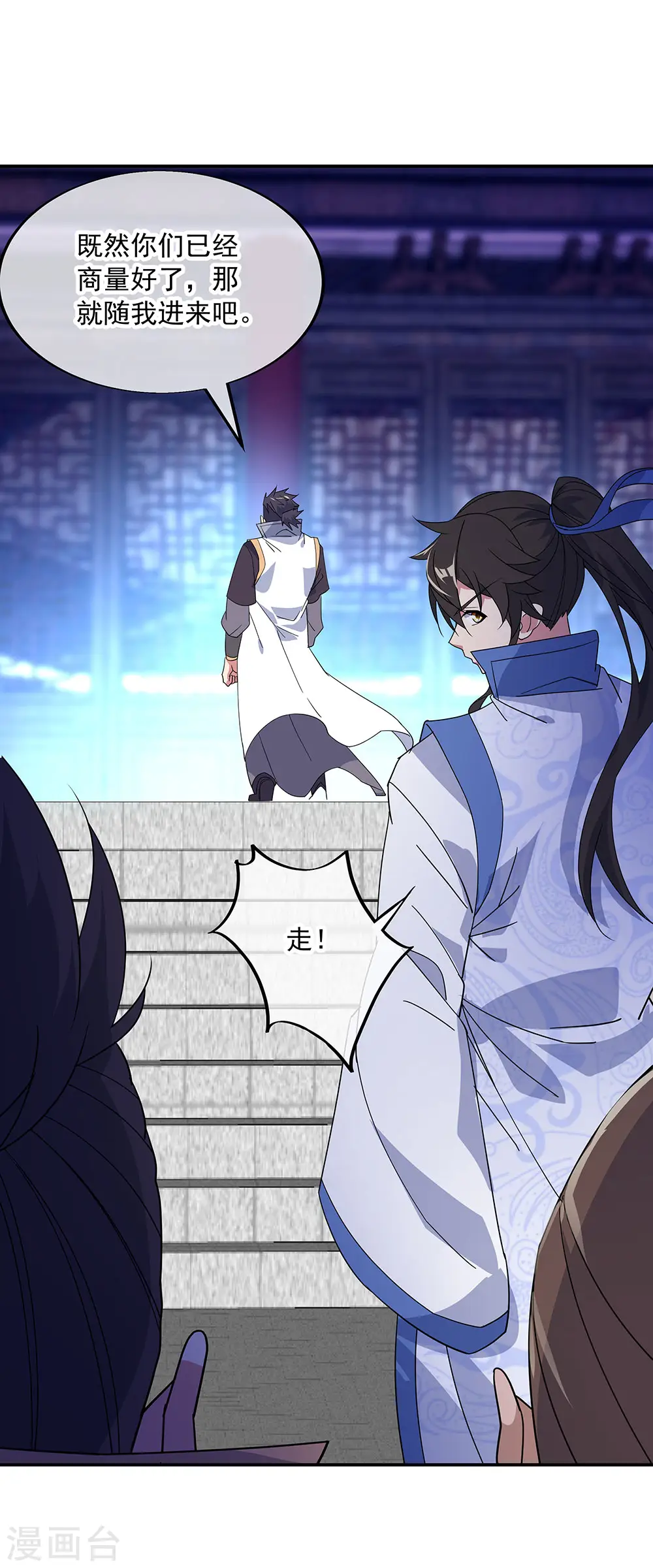 第231话 决战生死殿23