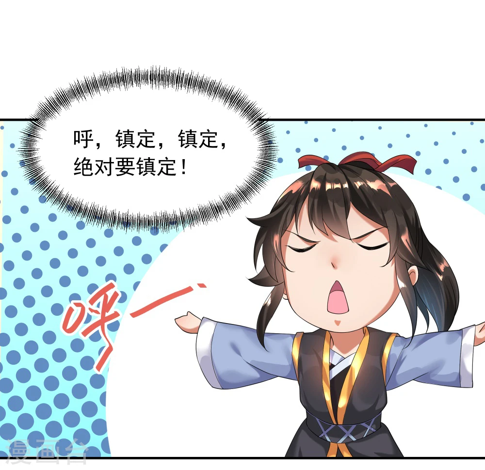 第4话 挑衅上门23