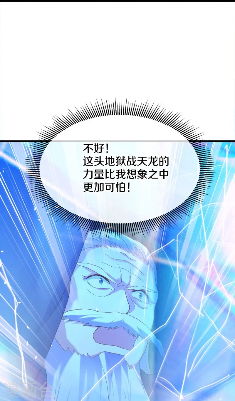 第436话 地狱战天龙38