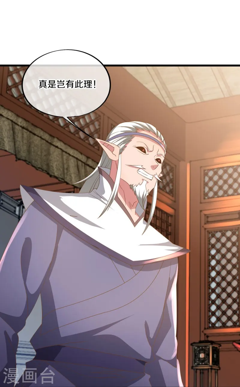第508话 阴魂不散53