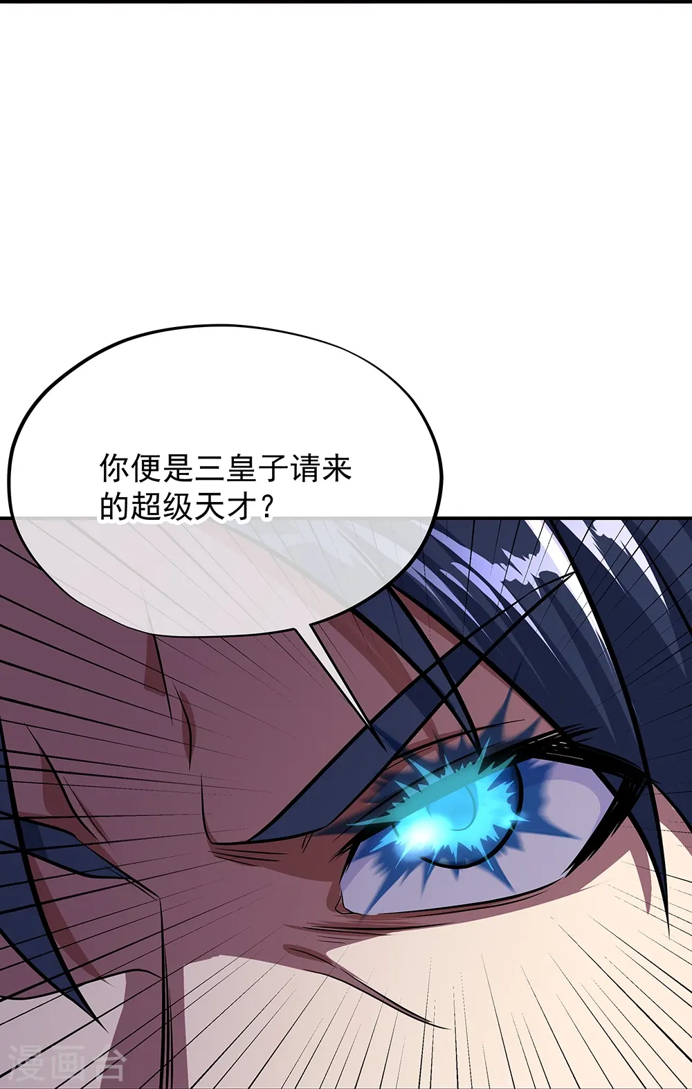 第335话 皇族聚会15