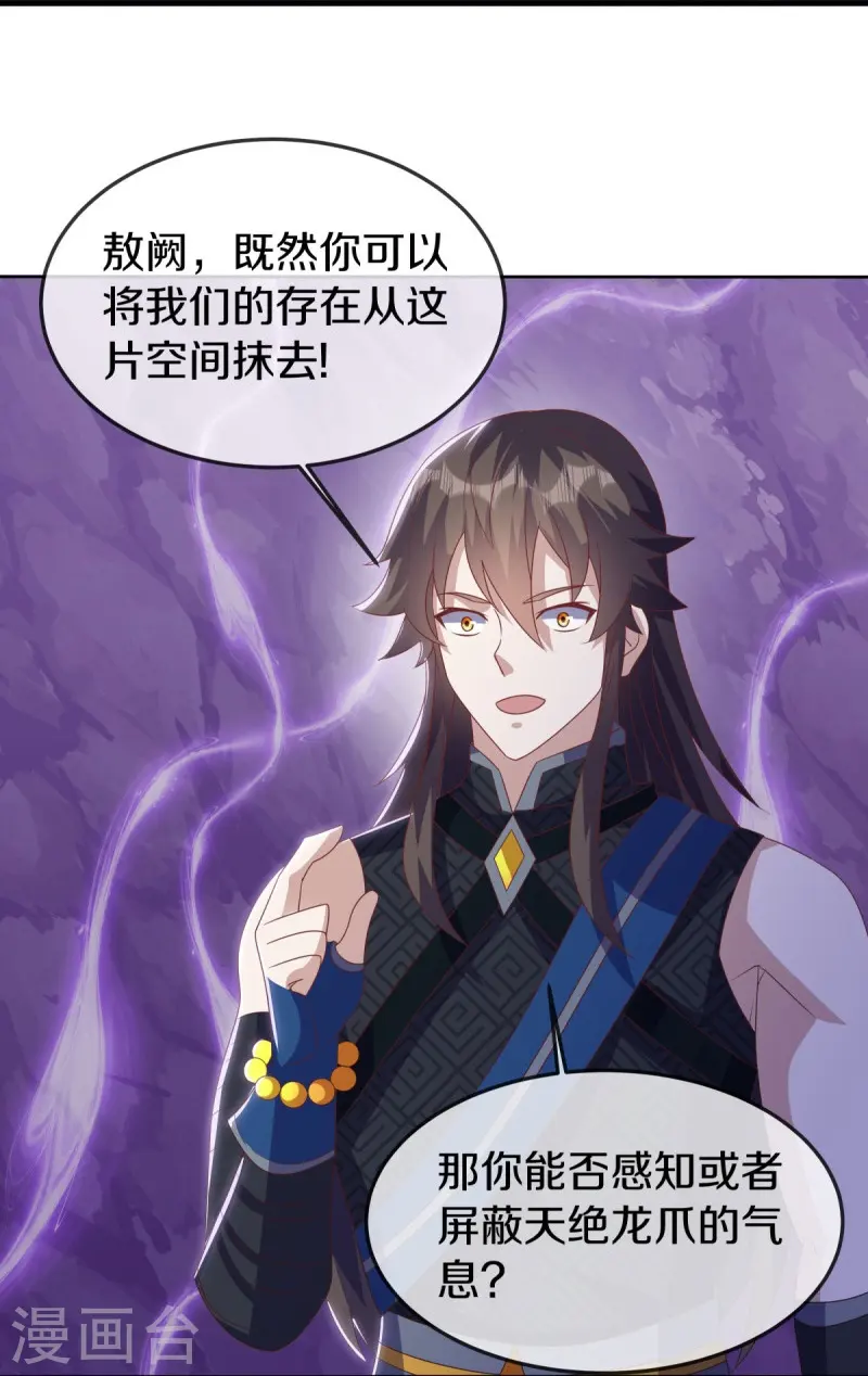 第525话 “捡漏”14