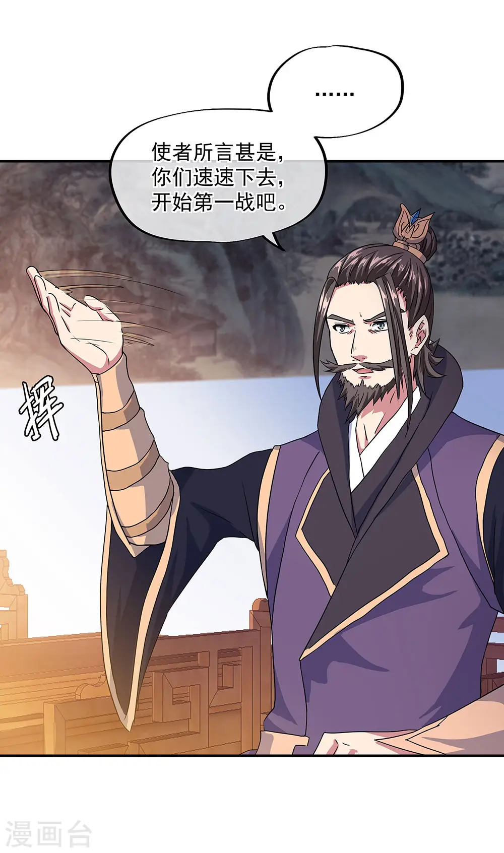 第239话 天骄斗武21