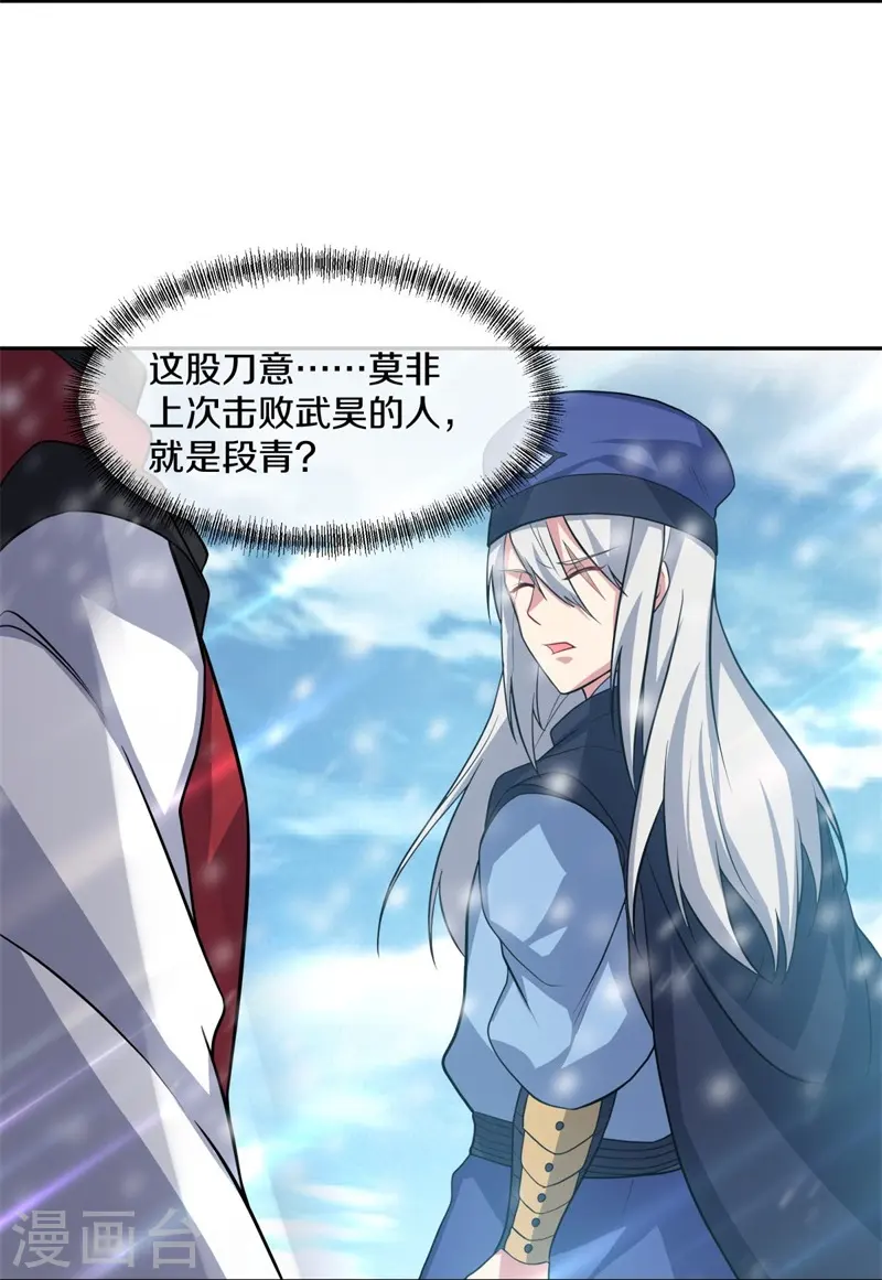 第369话 神烛道21