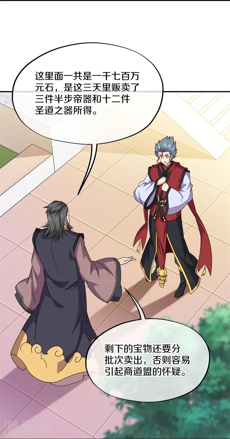 第367话 勤加修炼6