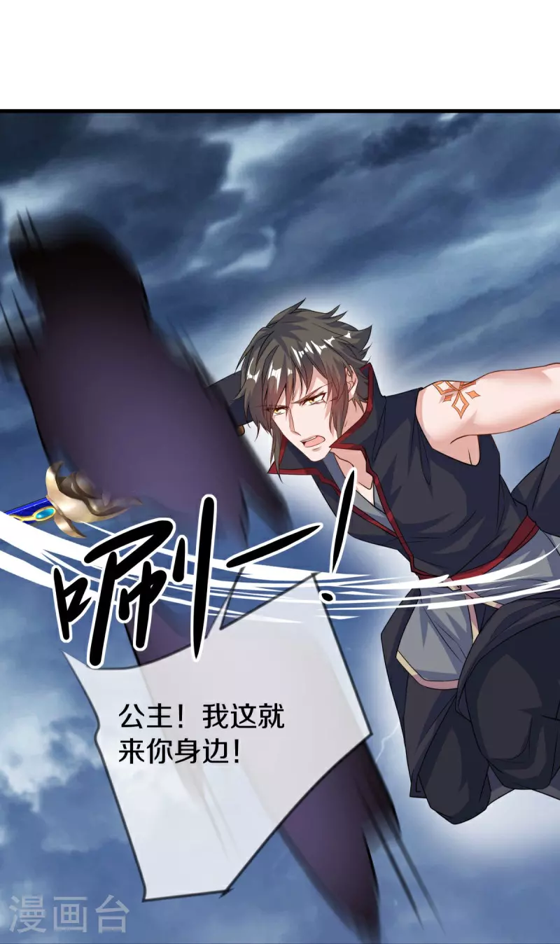 第578话 为她陪葬30