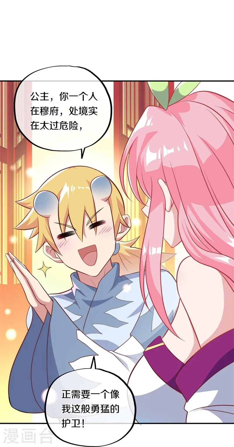 第373话 觉醒7