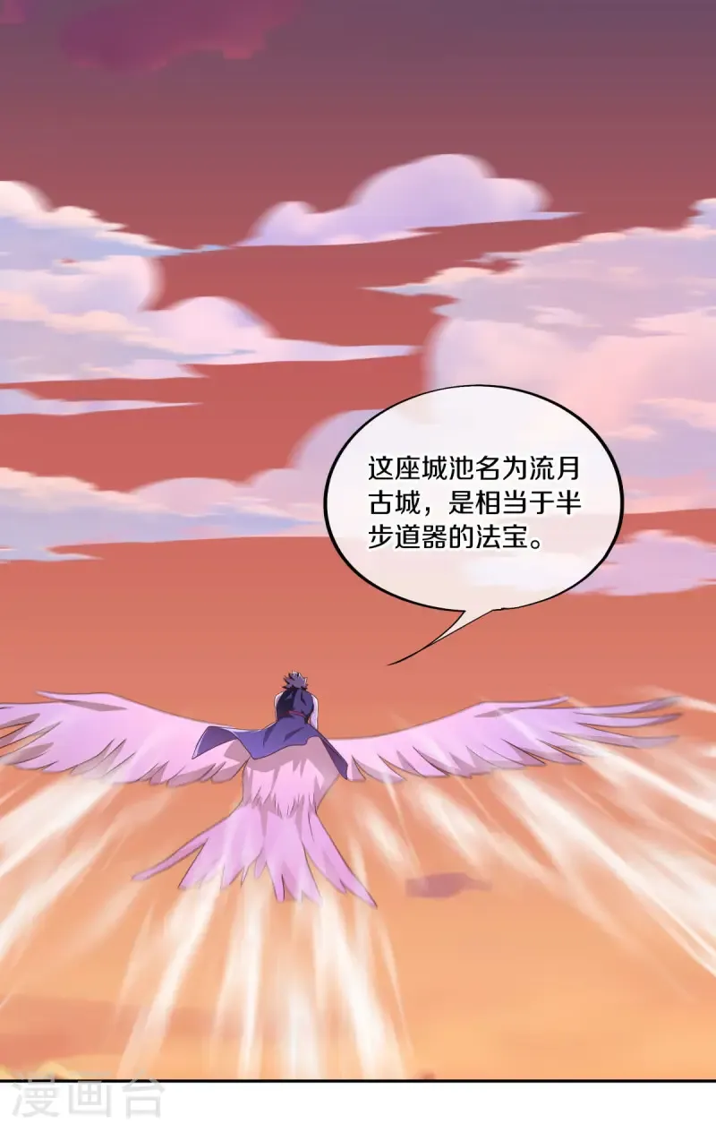 第643话 最后的仙古40