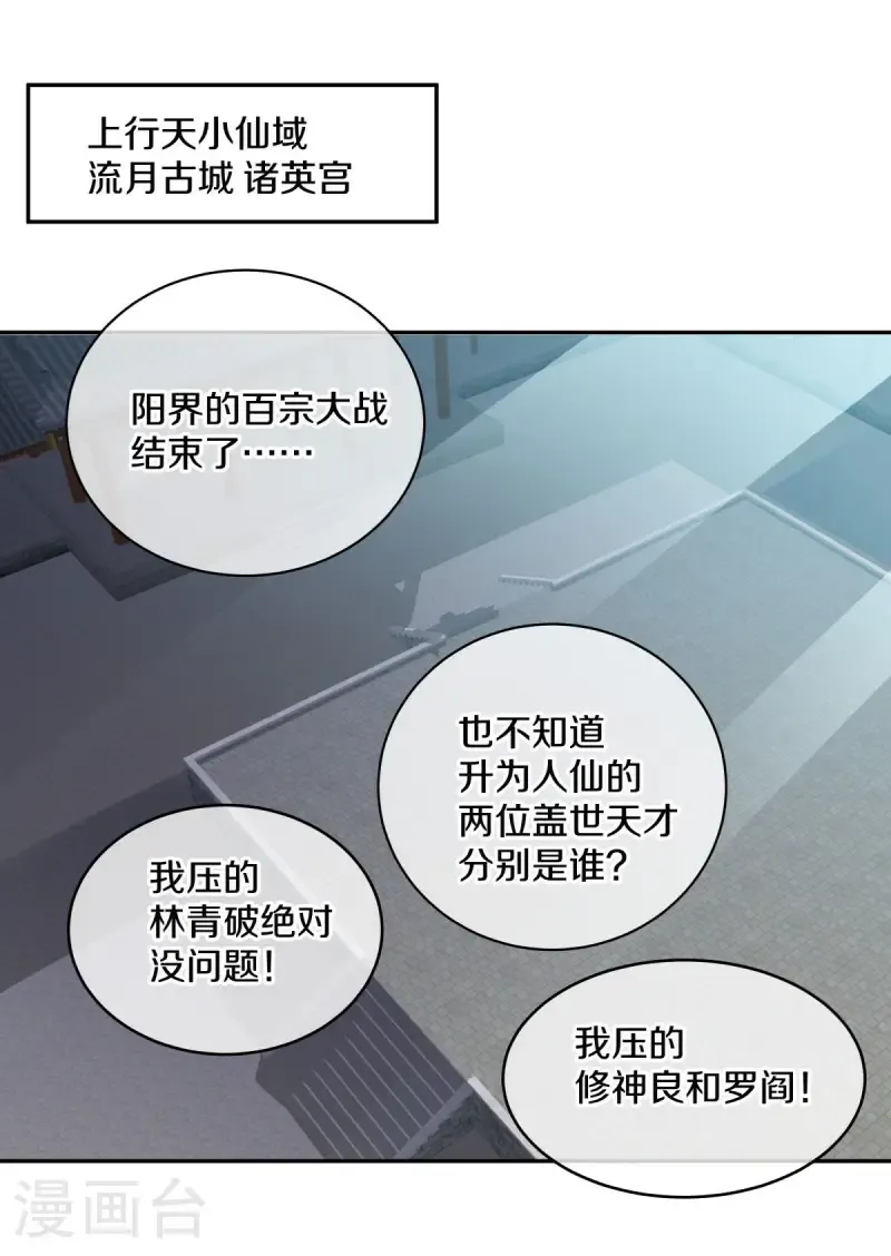 第654话 仙图雷劫26
