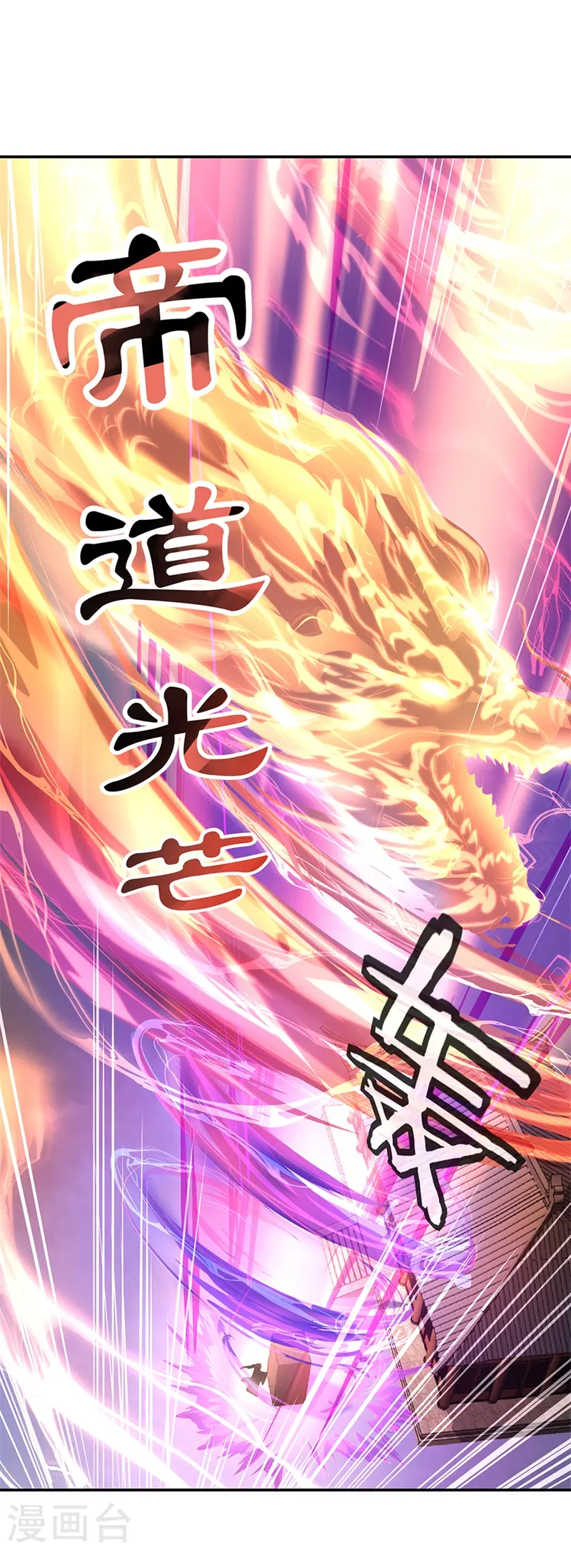 第150话 撼动全场22