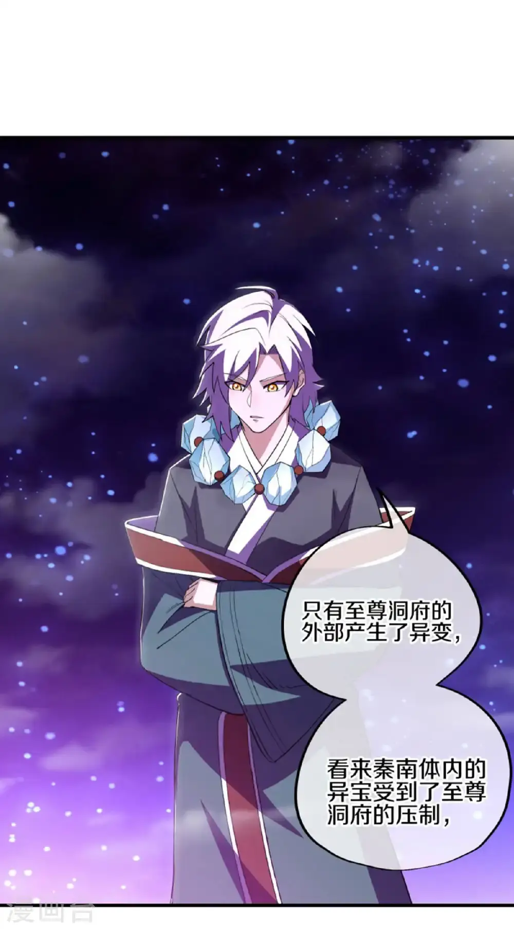 第624话 至尊洞府44