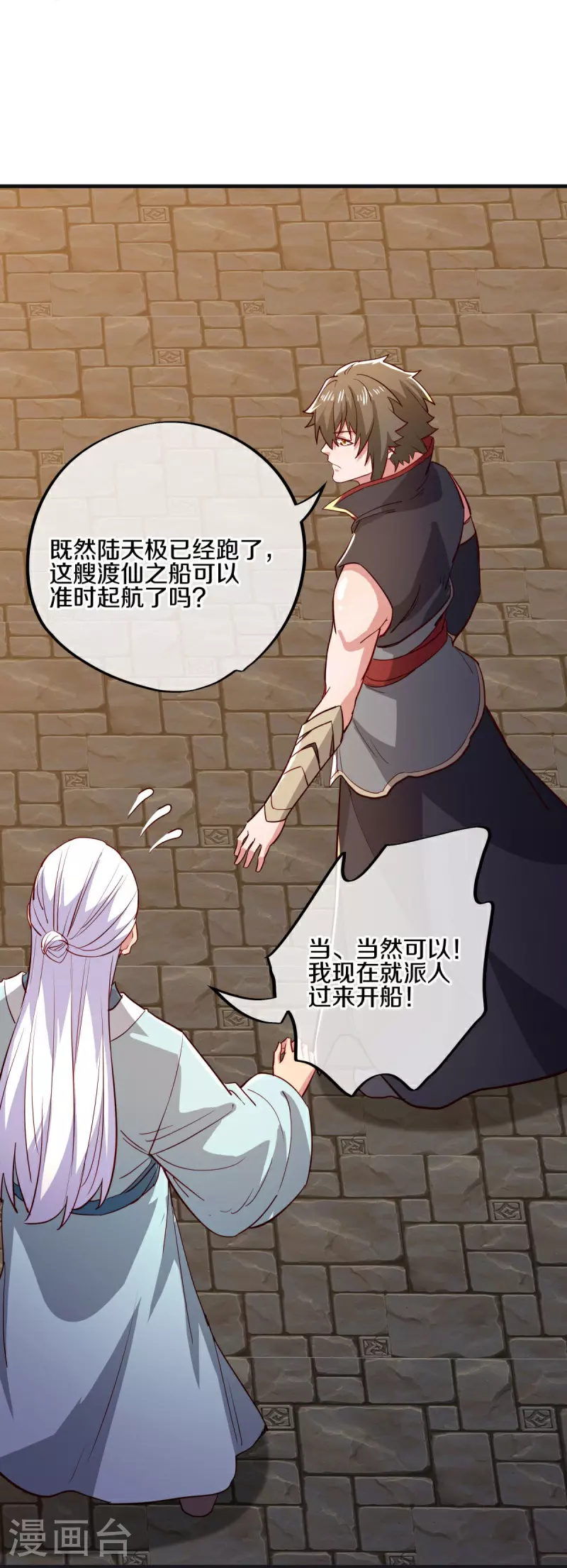 第590话 他乡遇故知41