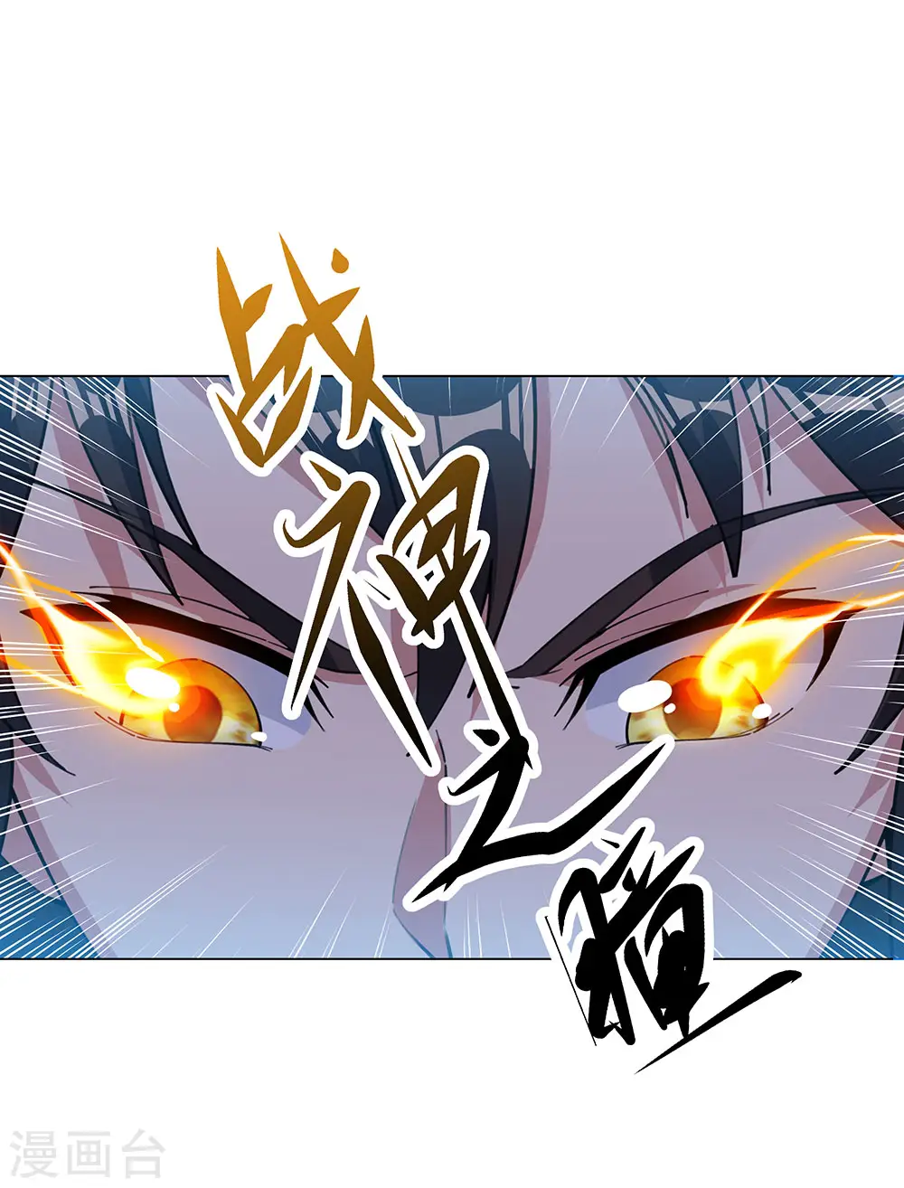 第237话 冲击武王31