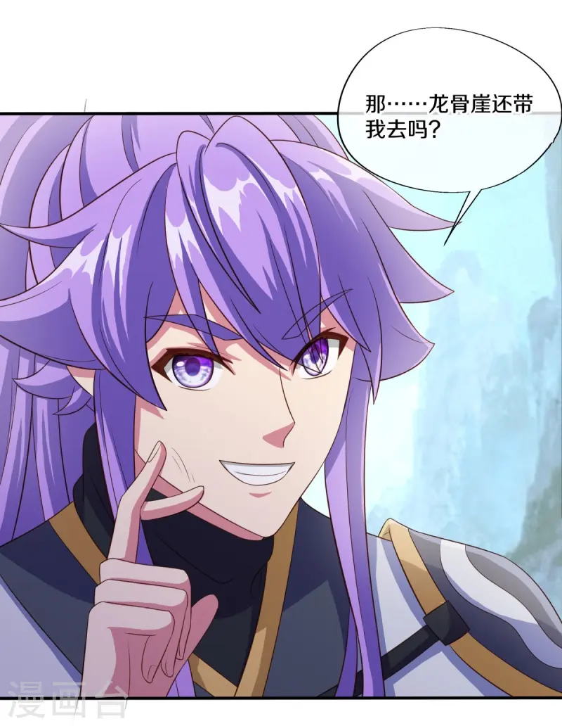 第461话 登帝之前41