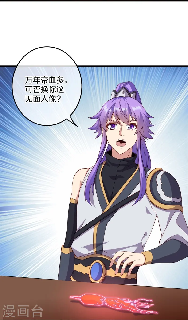 第424话 换物42