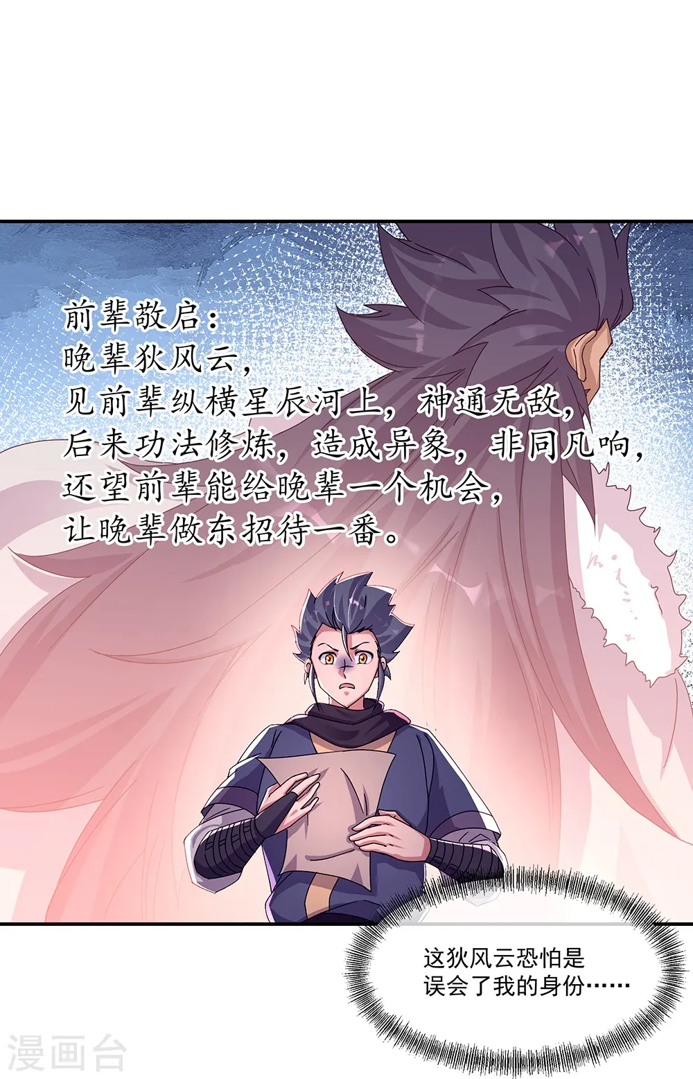 第338话 设局陷害28