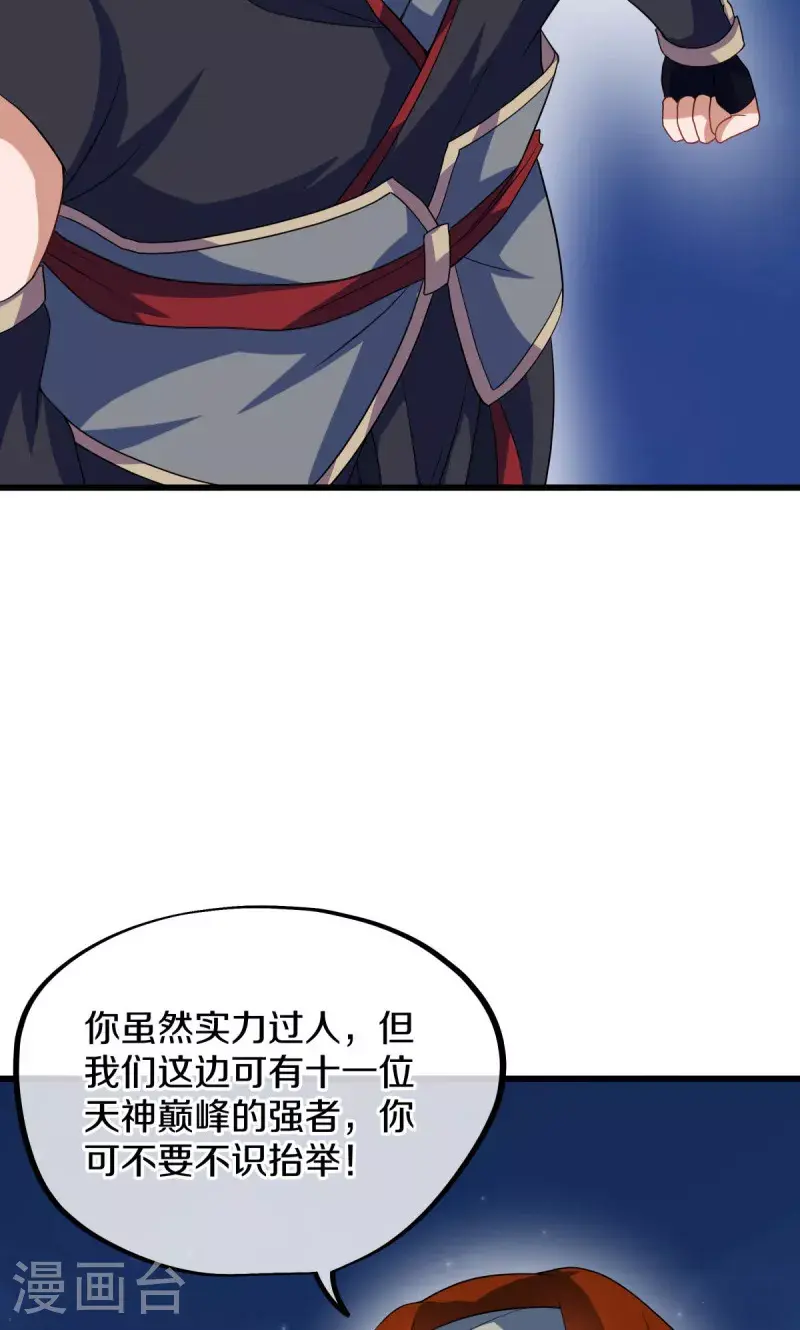 第611话 跟踪堵截48