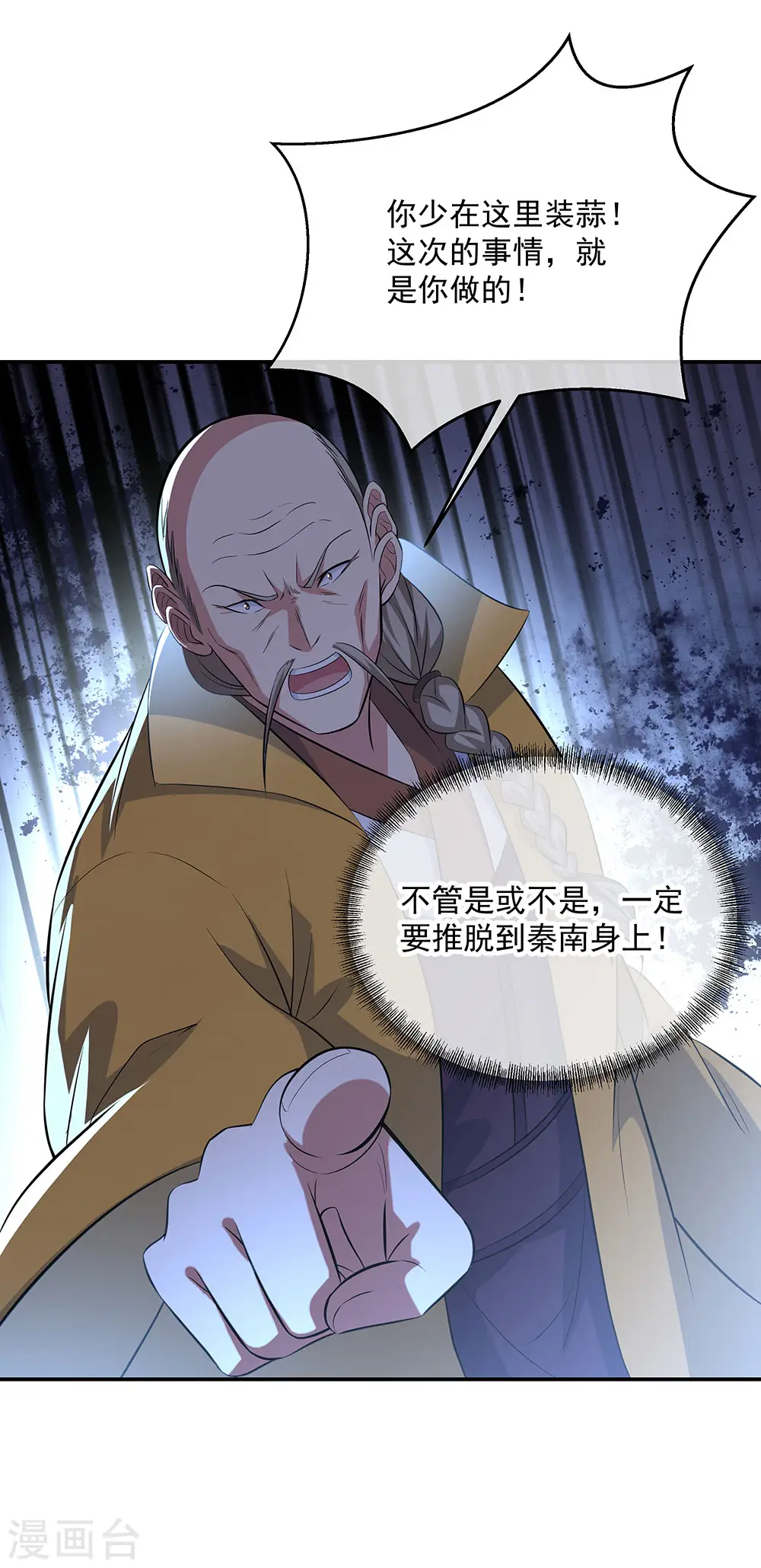 第264话 炸个烟花30
