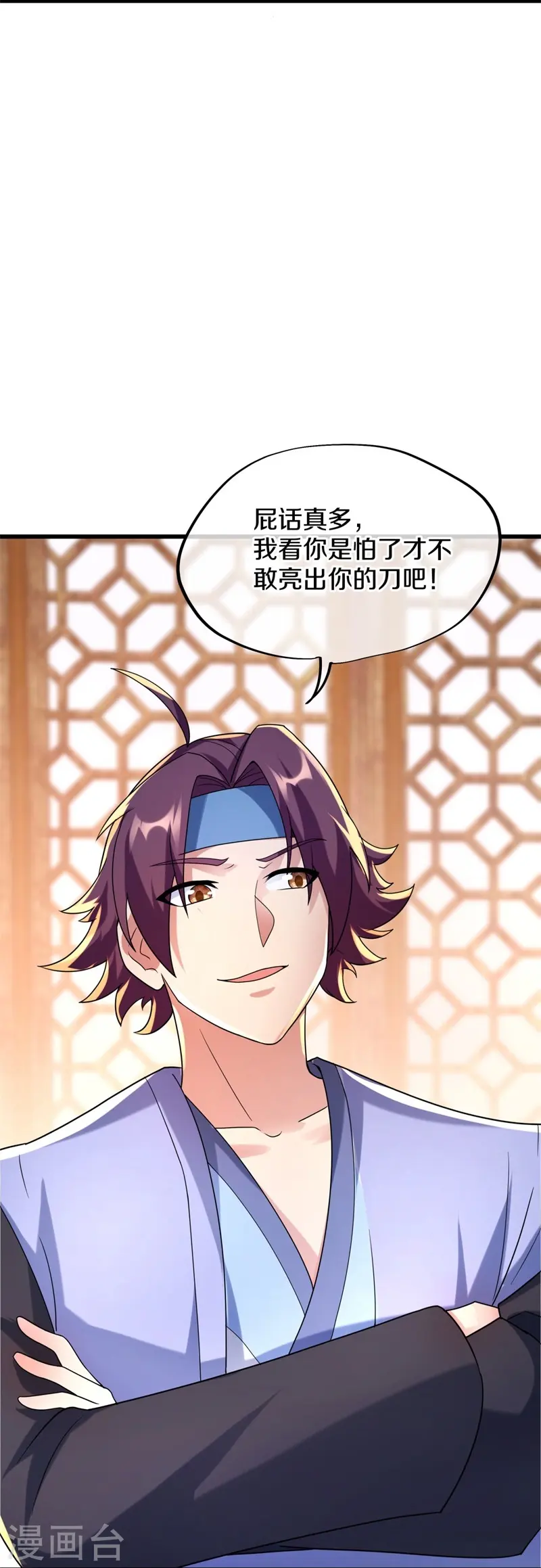 第421话 九刀古峰19