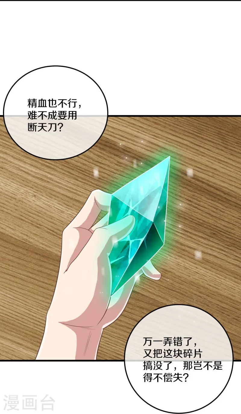 第471话 苍岚树之灵5