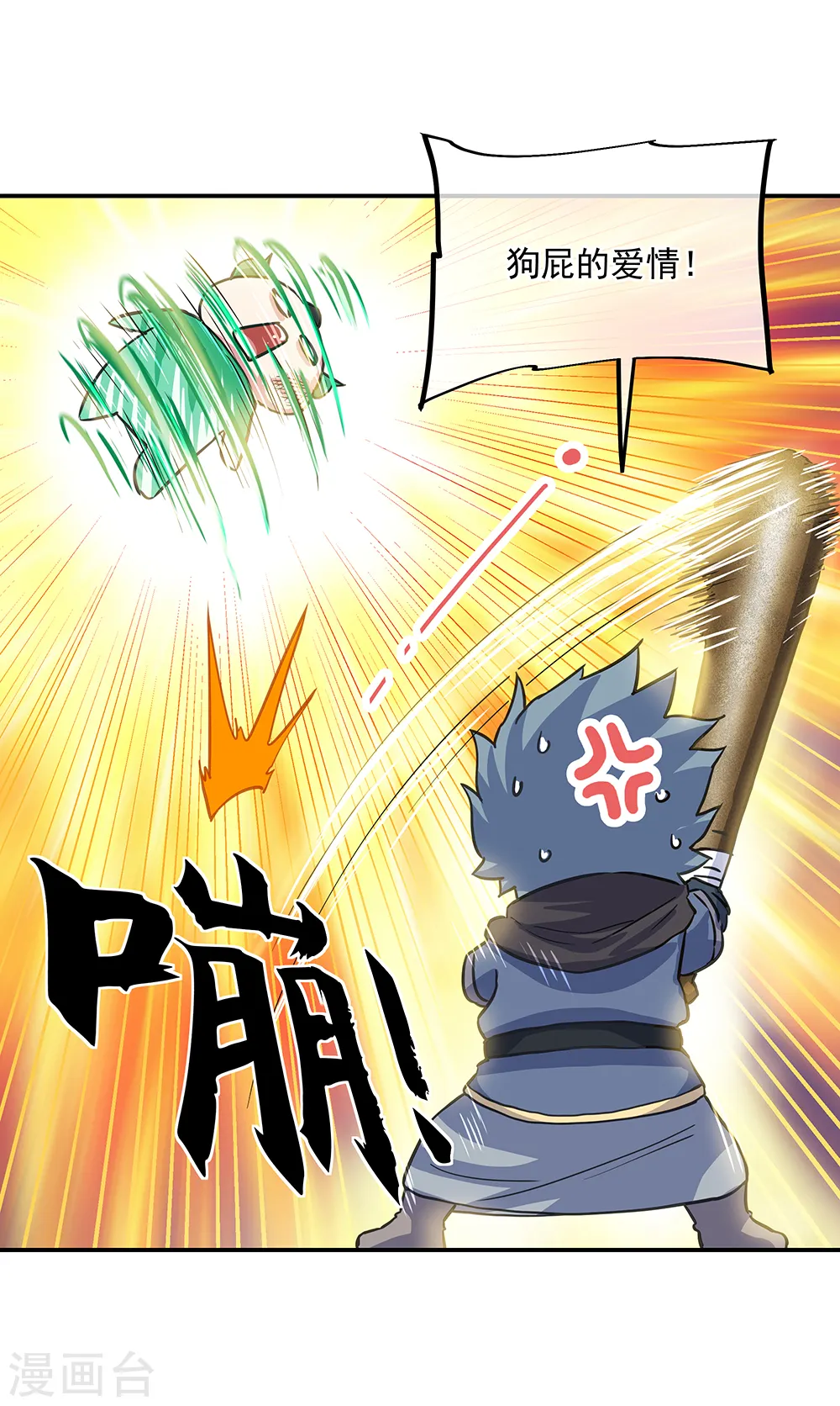 第282话 荣誉任务8