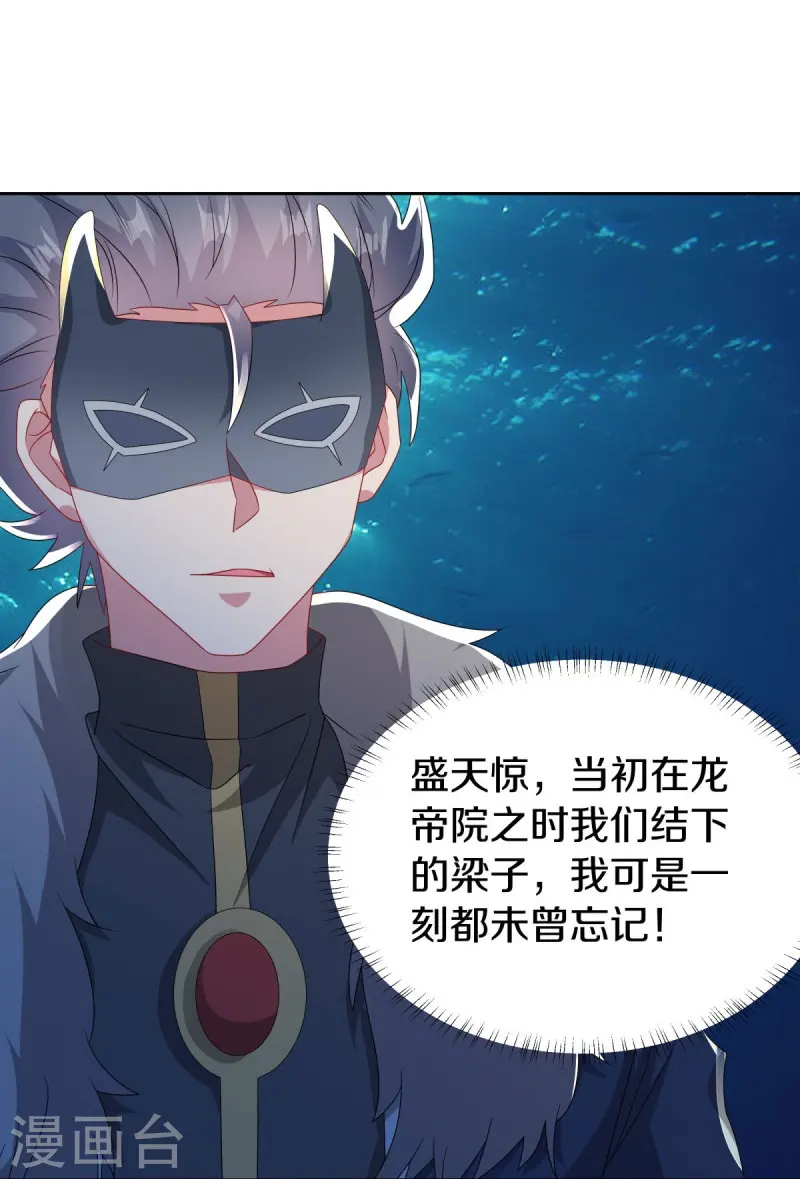 第510话 龙魂神宫13